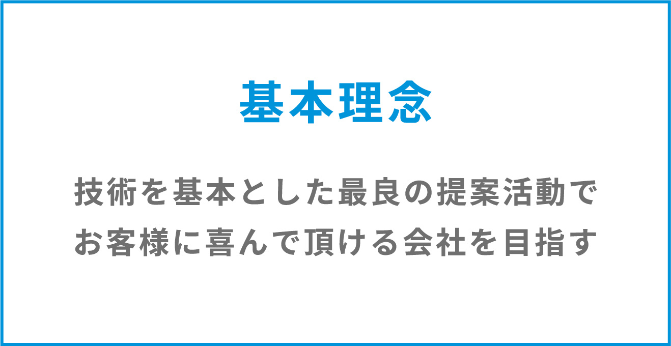 お客様の要望に合わせた内装工事が可能な福岡市の電気工事