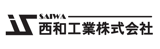 西和工業株式会社